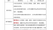 北师大版（2024）四年级上册1 线的认识第1课时教案及反思