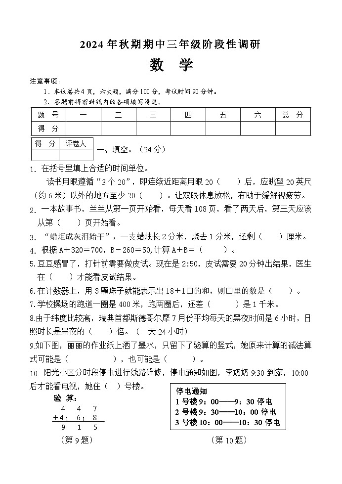 3 数学第1页