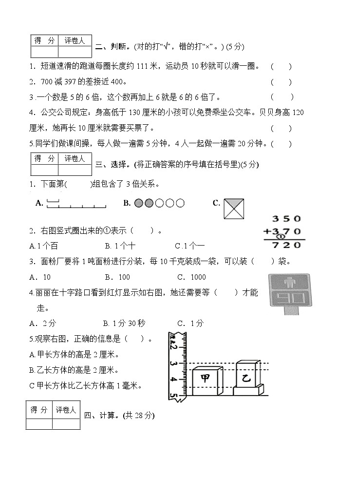 3 数学第2页