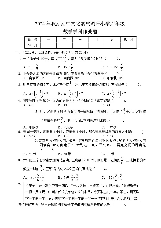 ?。稊?shù)學(xué)第1頁