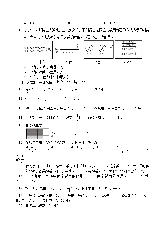 ?。稊?shù)學(xué)第2頁