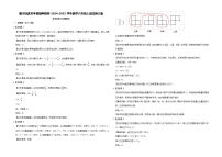 期末培优常考易错押题卷(试题)-2024-2025学年六年级上册数学北师大版