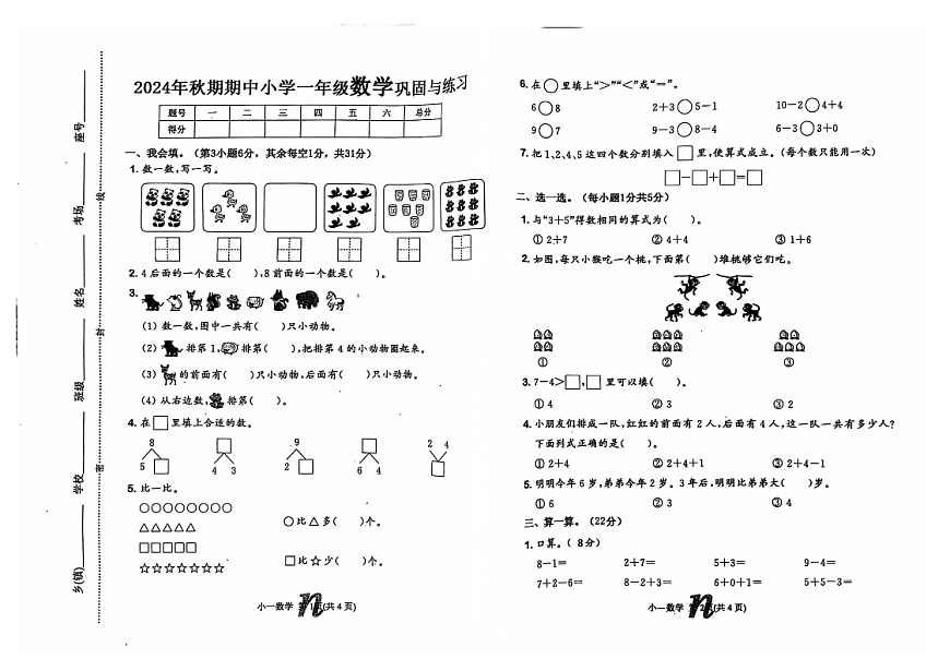1數(shù)學(xué)第1頁(yè)