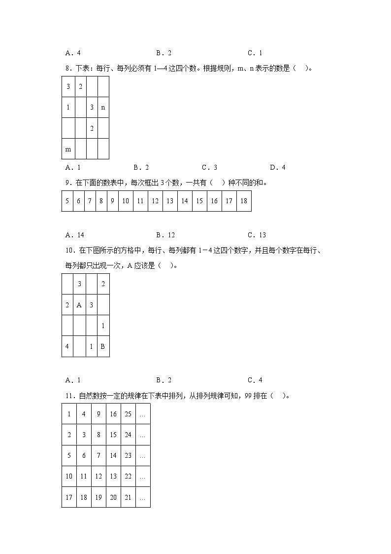 通用版小学数学六年级上册拓展培优讲义专题12数表中的规律(含答案)03