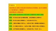 苏教版（2024）六年级上册六 百分数课时训练