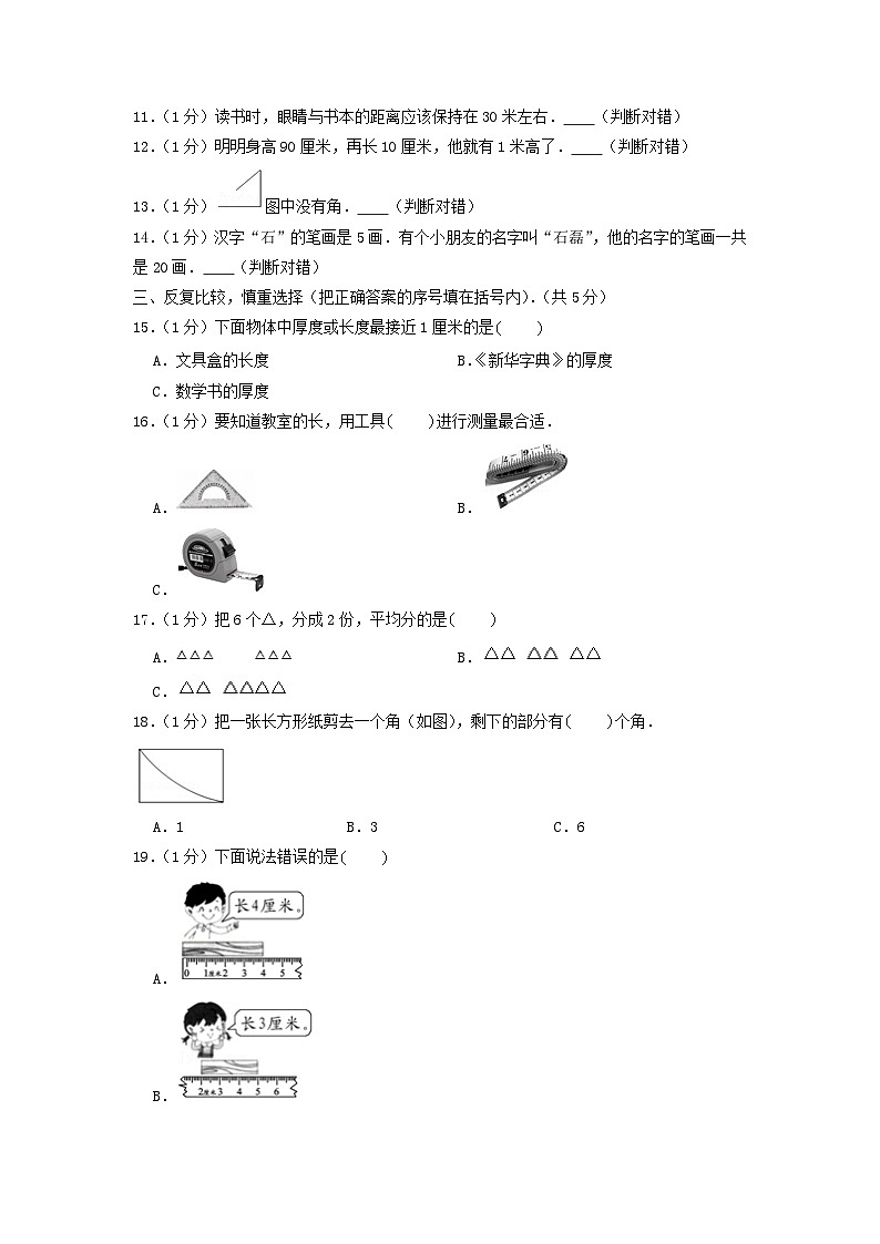 2019-2020学年重庆市綦江区小学二年级上册数学期末试题及答案第2页