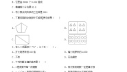 数学六年级下册6 整理与复习1 数与代数数的认识课后测评