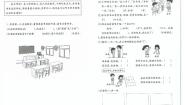 小学数学北师大版（2024）一年级上册（2024）我上学啦巩固练习