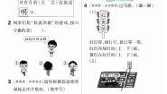 小学数学北师大版（2024）一年级上册（2024）综合实践 介绍我的教室一课一练