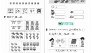 数学北师大版（2024）走进美丽乡村精练