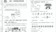 北师大版（2024）一年级上册（2024）综合实践 介绍我的教室复习练习题