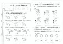 北师大版（2024）一年级上册（2024）综合实践 记录我的一天课时训练