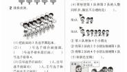 小学数学北师大版（2024）一年级上册（2024）数与代数课时作业