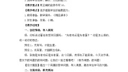 数学一年级上册（2024）数鸡蛋教学设计