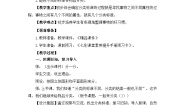 小学数学北师大版（2024）一年级上册（2024）一起来分类教案