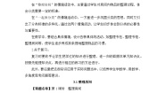北师大版（2024）一年级上册（2024）一起来分类教案