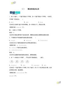 小学数学青岛版（2024）二年级上册一 看魔术——乘法的初步认识同步练习题