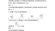 青岛版（2024）二年级上册三 小制作---角的初步认识课时作业