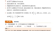 小学数学二 比例比例的认识学案