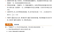小学数学北师大版（2024）六年级下册正比例导学案