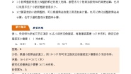北师大版（2024）四年级下册买文具导学案