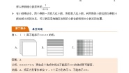 小学数学北师大版（2024）四年级下册街心广场学案设计