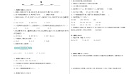 小学数学北京版二年级下册六 解决问题课后复习题
