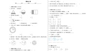 数学八 分数的初步认识课时训练