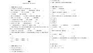 冀教版（2024）三年级下册二 两位数乘两位数测试题