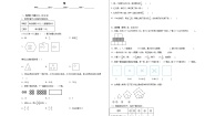 小学数学冀教版（2024）三年级下册九 探索乐园同步练习题