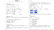 数学三年级下册七 长方形和正方形的面积课后练习题