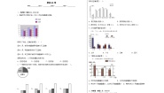 小学数学冀教版（2024）四年级下册七 复式条形统计图课后作业题