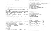 小学数学冀教版（2024）四年级下册四 多边形的认识同步测试题