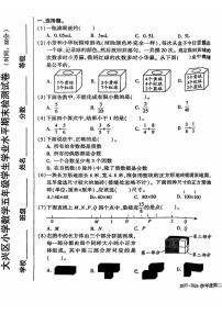 2024北京大兴五年级（下）期末数学试卷