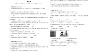 小学数学北京版三年级下册整理与复习习题