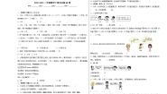 数学二年级下册分析与推理复习练习题