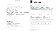 小学数学沪教版 (五四制)二年级下册四、三位数的加减法小练习（2）一课一练