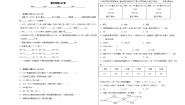 沪教版 (五四制)二年级下册四、三位数的加减法小练习（2）课后作业题
