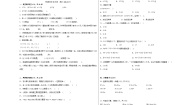 小学数学北京版四年级下册二 小数加、减法整理与复习练习