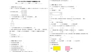 小学数学冀教版（2024）二年级下册长方形的特征巩固练习