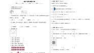 小学数学整体与部分练习