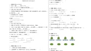 小学数学北京版二年级下册整理与复习综合训练题