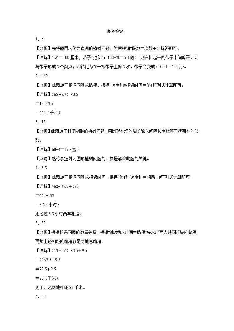 北京版小学数学四年级下册单元分层训练第五单元解决问题(A卷:夯实基础)(含答案)03