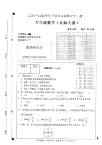 安徽省亳州市涡阳县2024-2025学年六年级上学期期中数学试卷