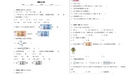 冀教版小学数学一年级下册单元分层训练第四单元认识人民币（A卷：夯实基础）（含答案）