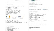 冀教版小学数学一年级下册单元分层训练第四单元认识人民币（B卷：能力提升）（含答案）