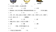 小学数学苏教版（2024）二年级下册二 时、分、秒课时作业