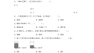 苏教版（2024）二年级下册四 认识万以内的数测试题
