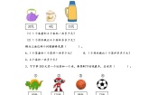 苏教版（2024）三年级下册三 解决问题的策略同步训练题
