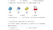 数学三年级下册三 解决问题的策略当堂达标检测题